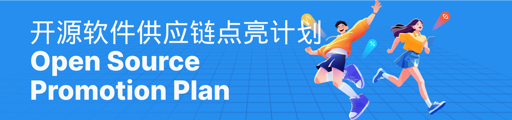 A promotional banner for the Open Source Promotion Plan, shown in Mandarin Chinese and English.